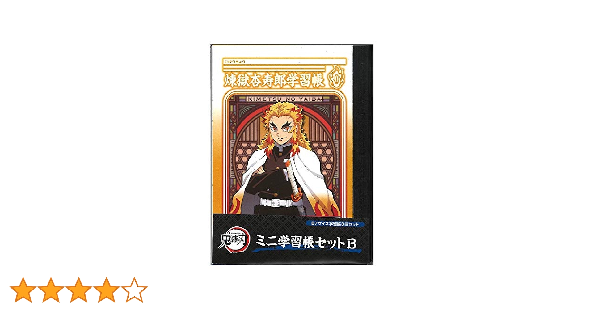 Amazon.co.jp: ショウワノート 鬼滅の刃 学習帳 ミニ学習帳